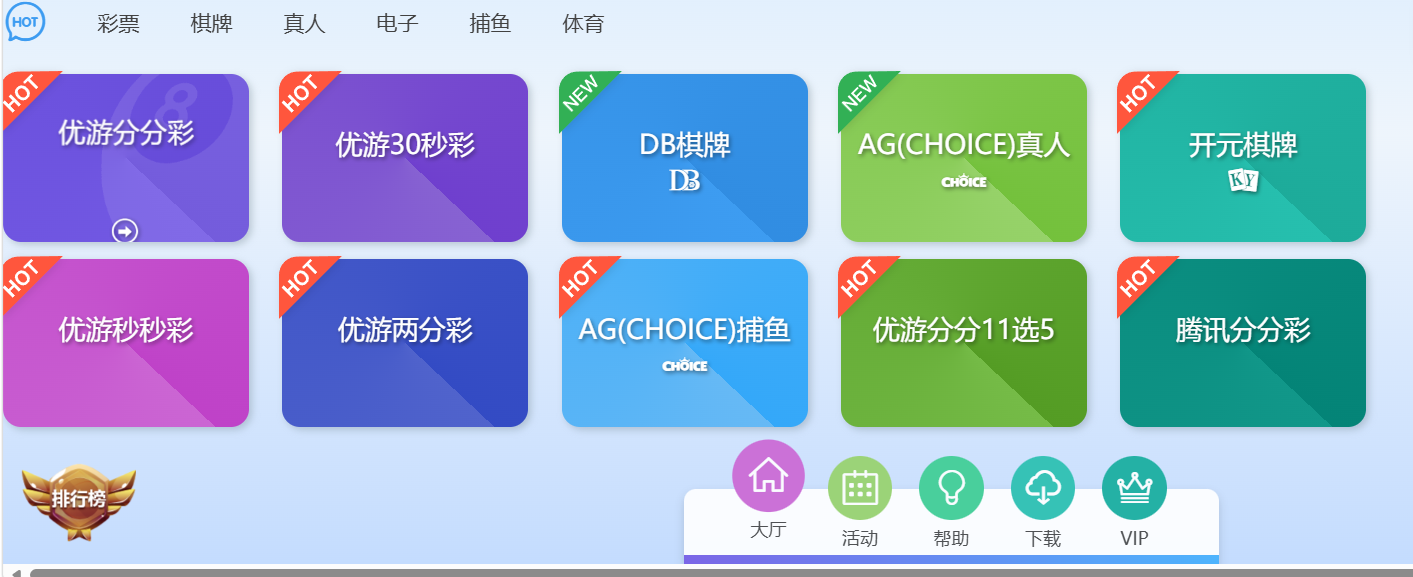 优游国际大厅产品分类界面